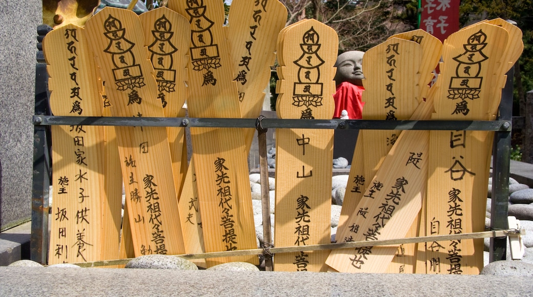 Onsenji-Tempel