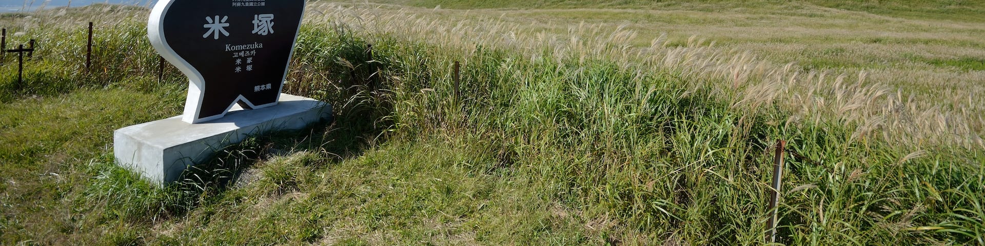 Aso, Kumamoto (prefectura), Japón