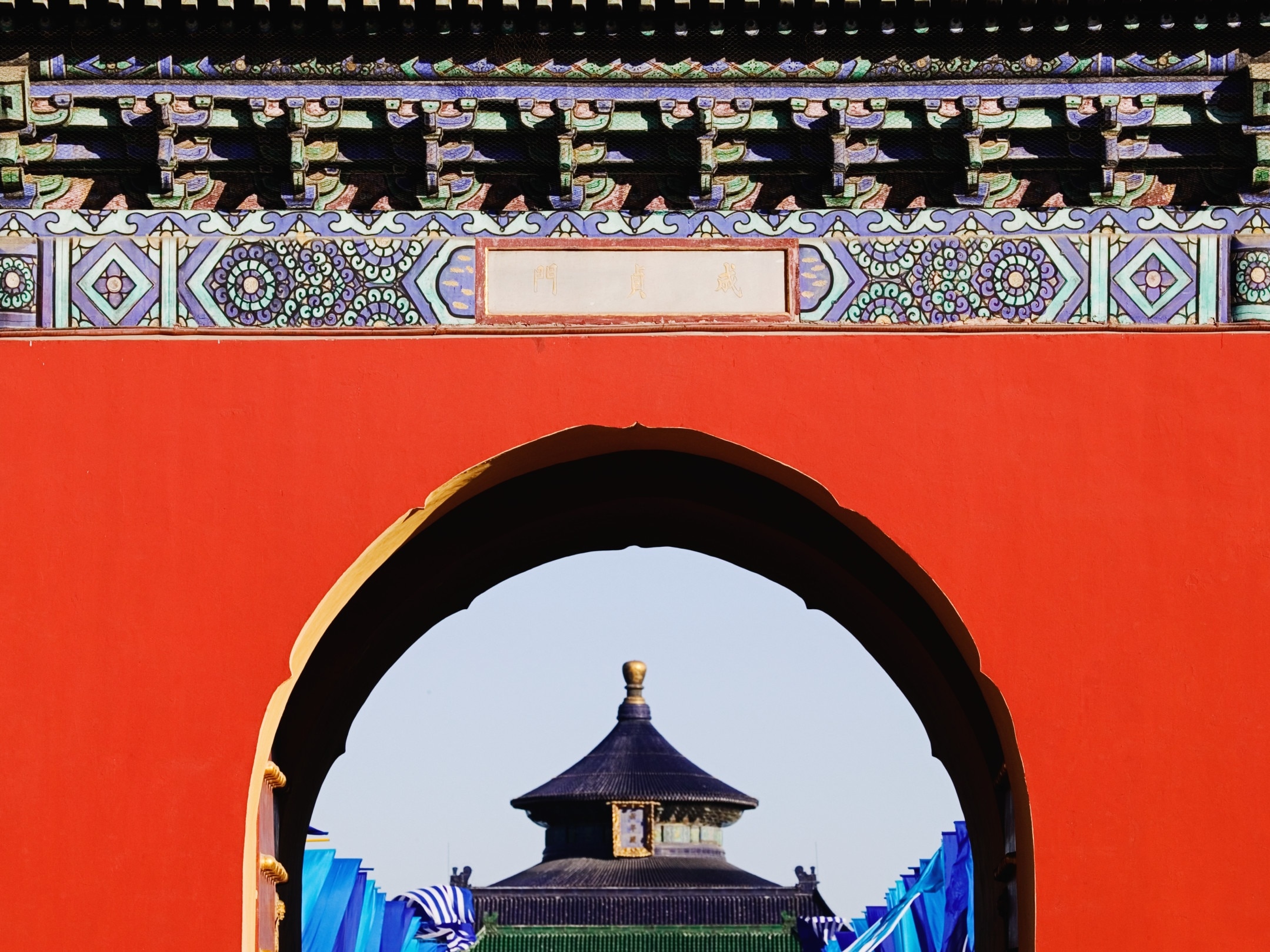 The Forbidden City and the Temple of Heaven :Ends of the Earth