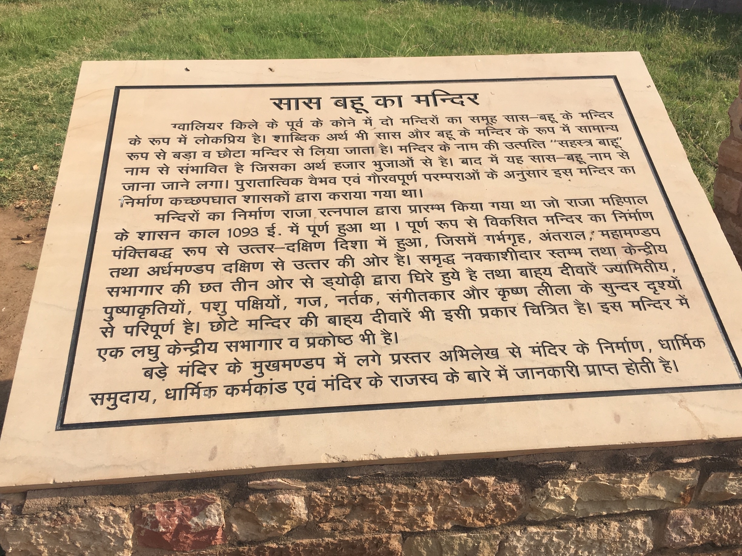 Please read this information. We can see these twin temples in Gwalior's Fort near to palace. You can observe the same in next photo. Also read interesting story of name on temple 