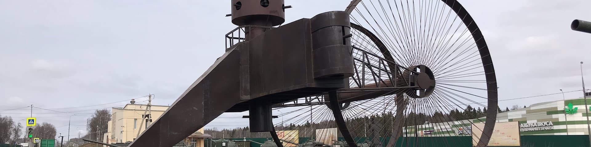 Царь-танк