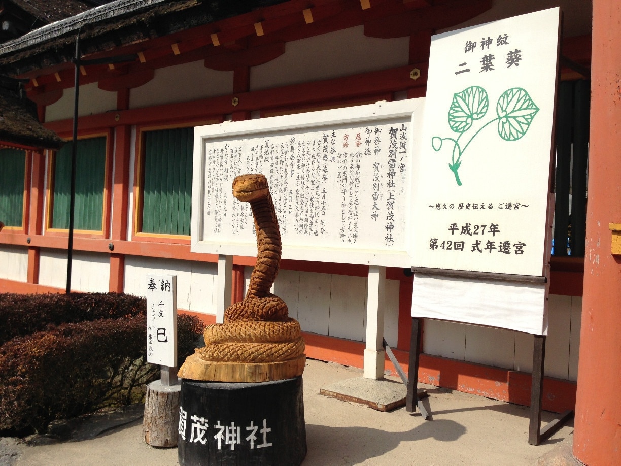 Figurine of "Mi (snake)" is this year's zodiac.