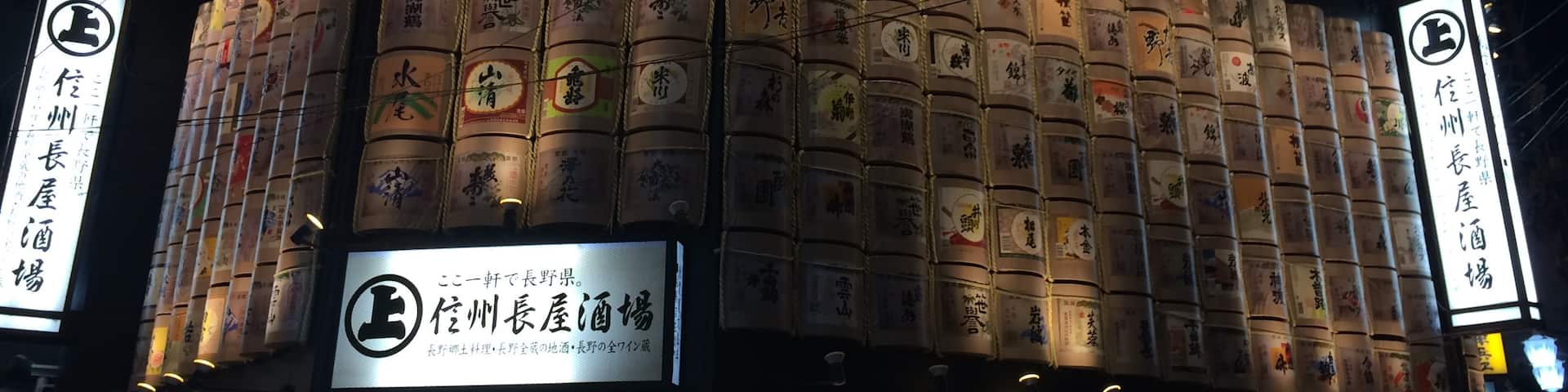 Traditional Japanese dining experience in Nagano. Incredible façade with sake labels. Enter through a small wooden door and immense yourself in a truly unique dining experience. Reserve well in advance, if possible. Lots of sake to try!
#details