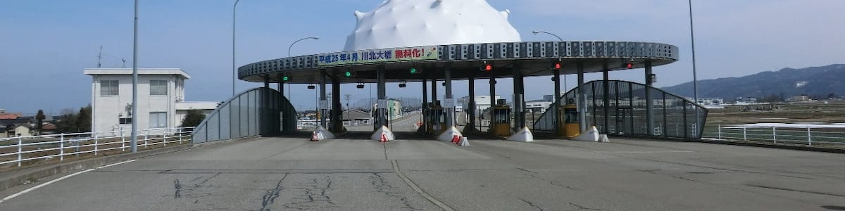 Photo "川北大橋料金所 平成25年4月廃止予定" by クハ419-5 (Creative Commons Attribution-Share Alike 3.0) / Cropped from original