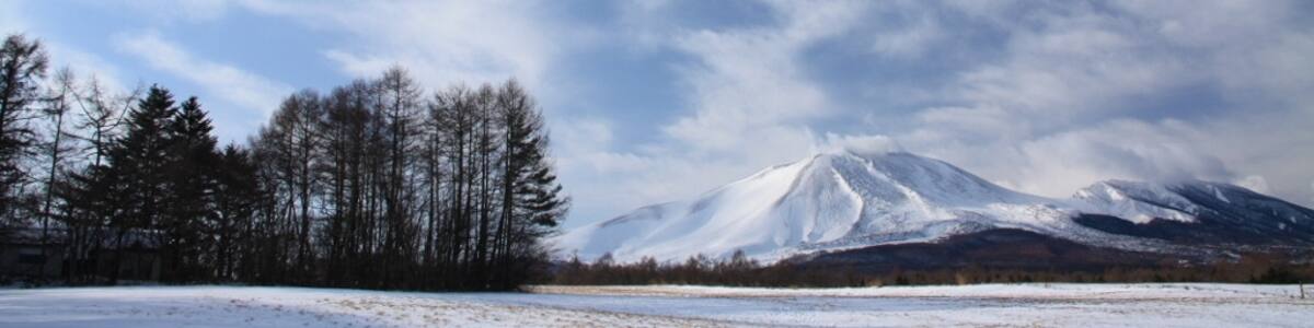 Photo "浅間山雪化粧~北軽井沢から" by shinohal (Creative Commons Attribution-Share Alike 3.0) / Cropped from original