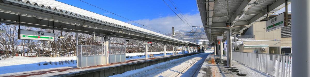 Photo "田沢湖駅" by くろふね (Creative Commons Attribution 3.0) / Cropped from original