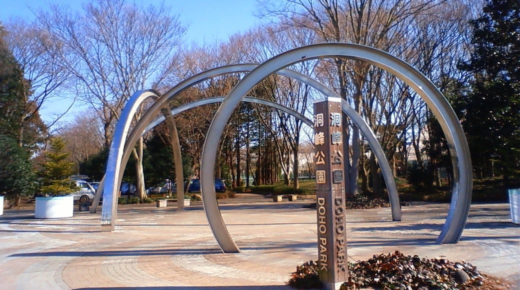 This is a monument of an entrance of Doho park, which is located in Tsukuba, Ibaraki, Japan.
