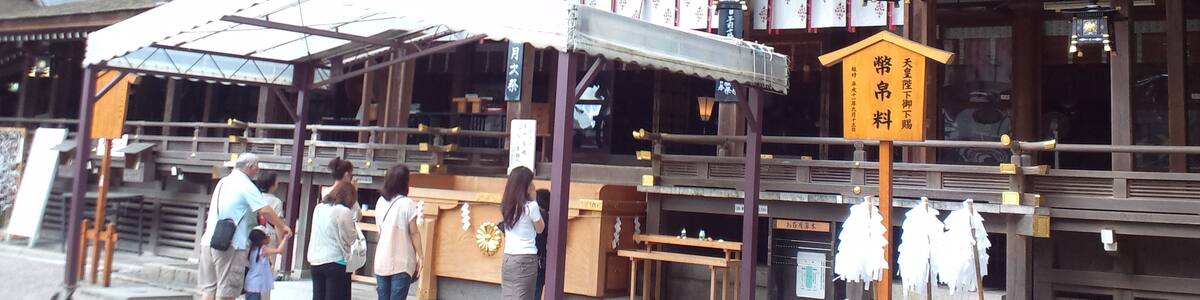 Photo "大神神社 拝殿" by Yanajin33 (Creative Commons Attribution-Share Alike 3.0) / Cropped from original