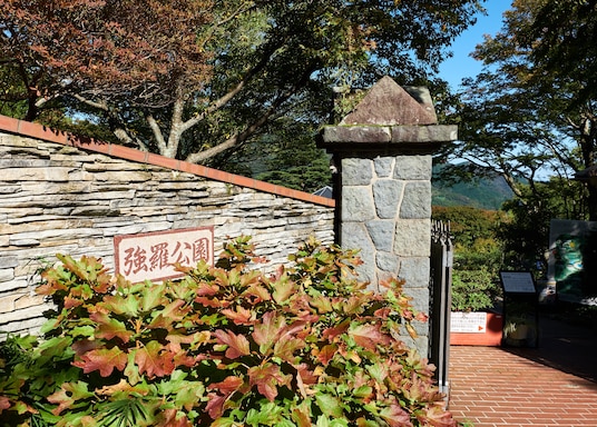 箱根 およびその周辺 強羅 のホテル 宿泊予約 格安ホテル予約 最安値検索 ホテルズドットコム 箱根 およびその周辺 強羅 のホテル 宿泊予約 格安ホテル予約 最安値検索 ホテルズドットコム