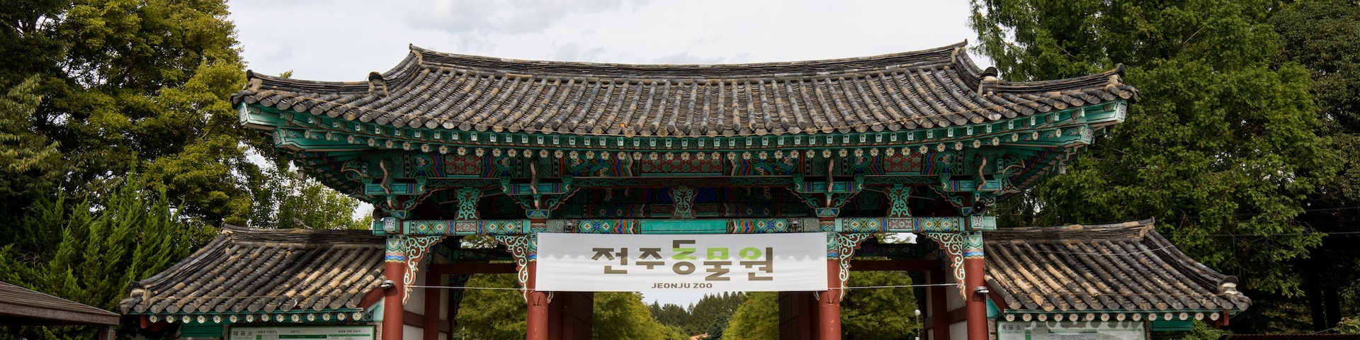 전북, 한국