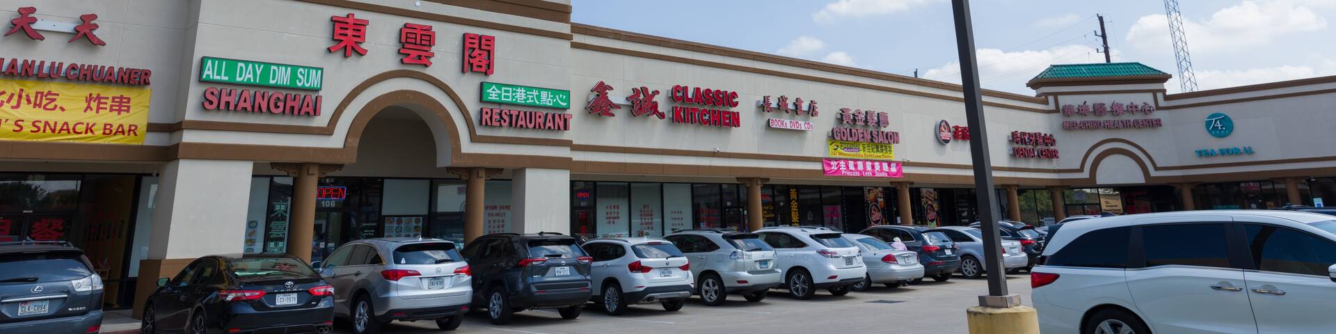 Sharpstown, Houston, Texas, Estados Unidos