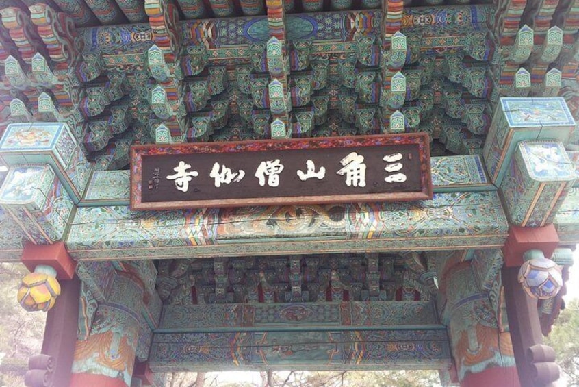 Private Hiking to Bukhansan & Korean Style Spa(More Members Less Cost)