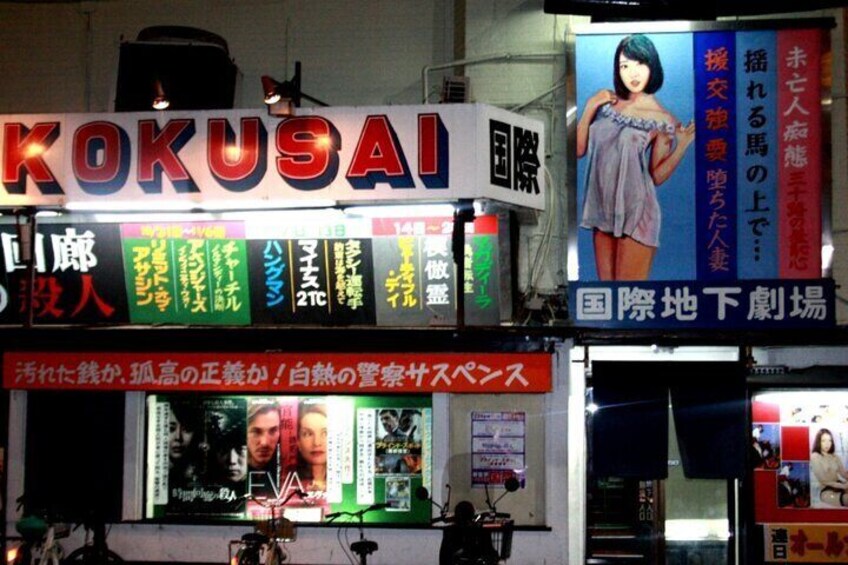 A cinemas in the deep Osaka.