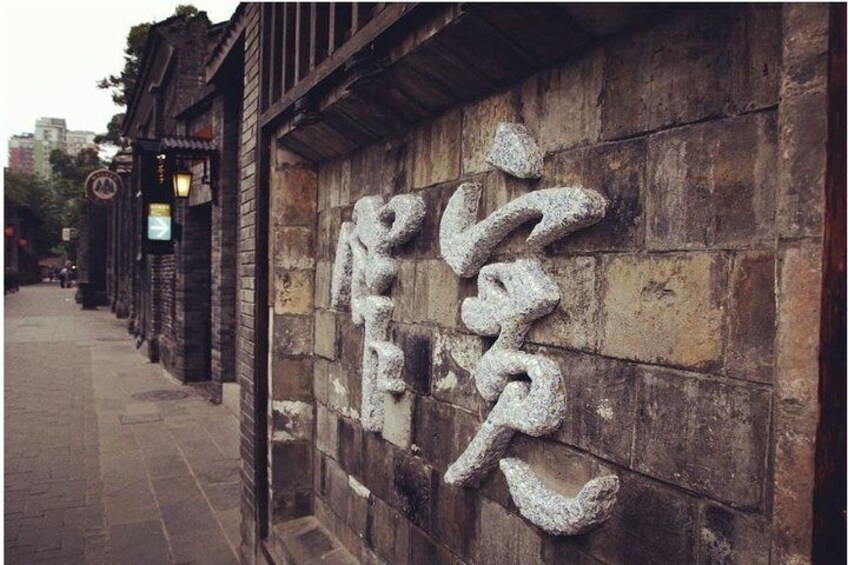 Kuanzhai Alley