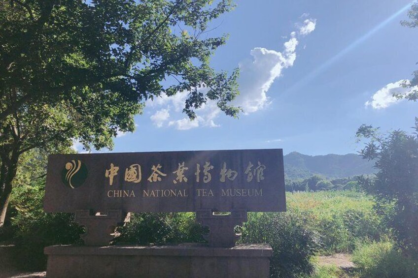 China National Tea Museum