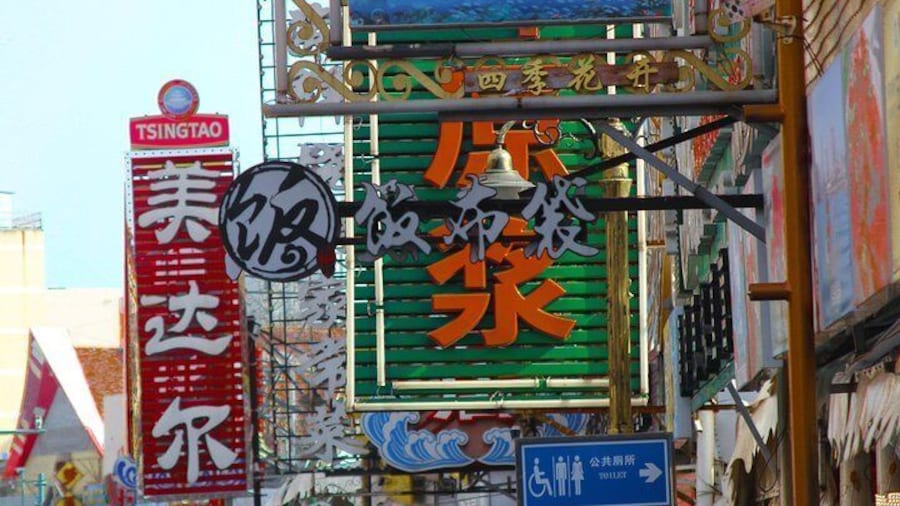 Qingdao Beer Street