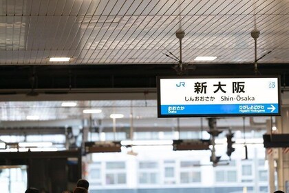 Japan Railway Station Shared Departure Transfer : Osaka to Shin Osaka Stati...
