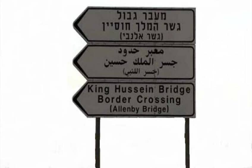 Private Transfer from Allenby King Hussein Bridge to Aqaba Airport
