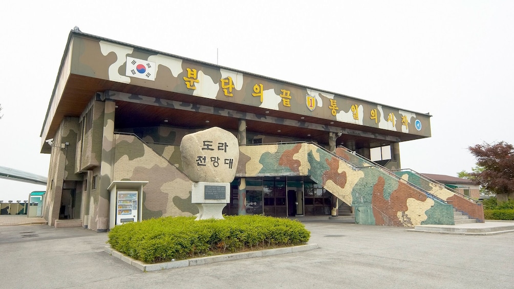 Show item 1 of 5. Side view of a building at the Demilitarized Zone in Seoul