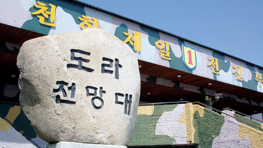 carved rock sign in seoul