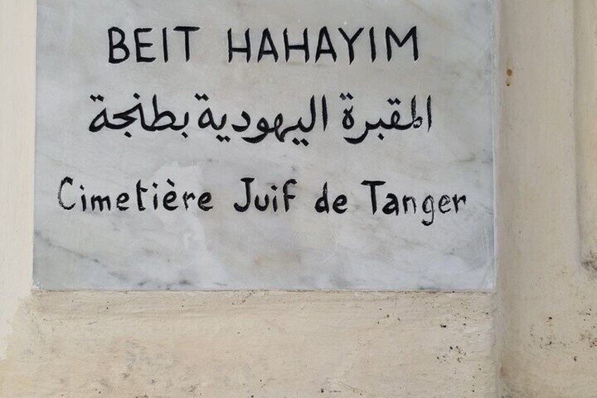 Tangier Jewish heritage tour 