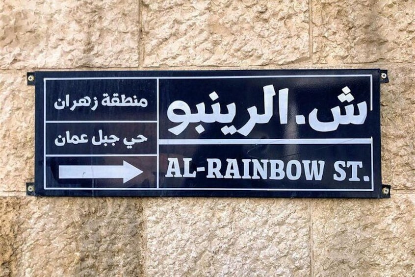 Discover the hidden gems of Amman's Rainbow street on a self-guided audio tour