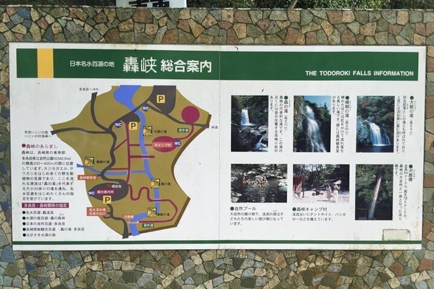 Todoroki Waterfall map ( Please enjoy trekking! )