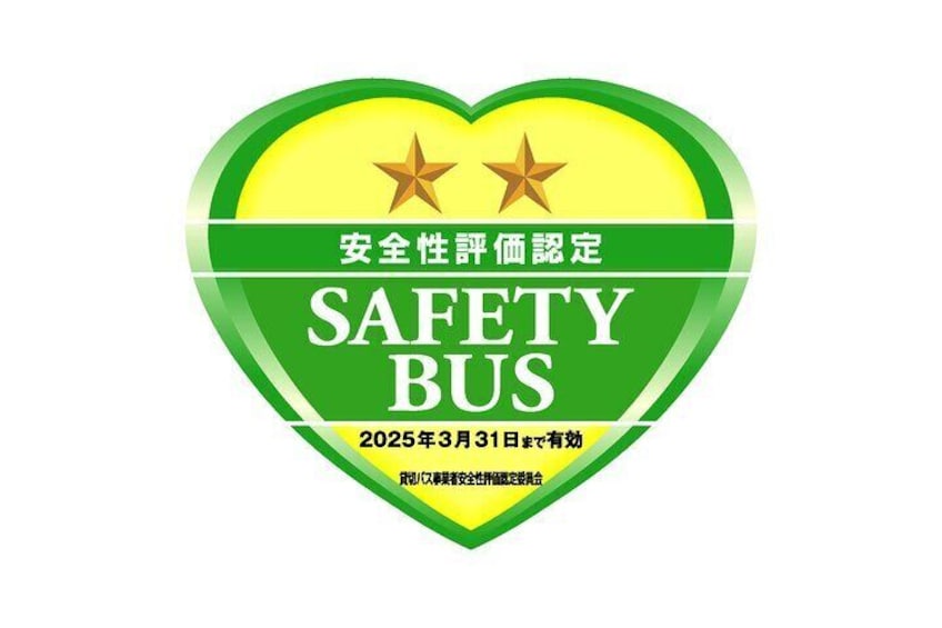 *We are a publicly recognized safe bus company.
We are responsible for your safety and cannot be prohibited by Japanese law.