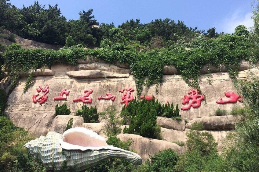 All-Inclusive Trip of Mountain Laoshan And Tsingtao Beer Museum From Qingdao