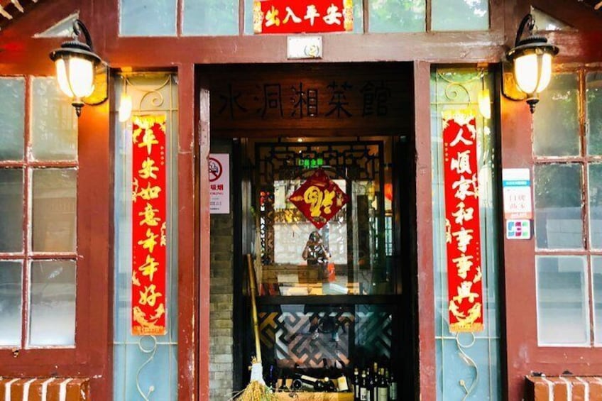 White Cloud Taoist Temple, Niujie Mosque and Hutong Private Full Day Tour