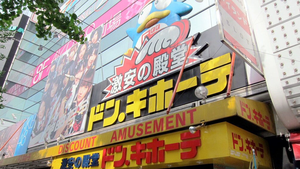 Foto 4 von 5 laden electronics store sign in Japan