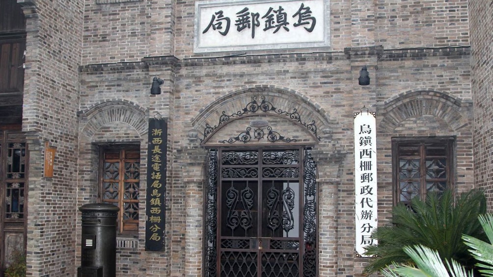 an old post office in Wuzhen