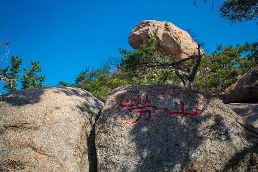 Private Qingdao Laoshan half day tour with one bottle of Tsingdao beer as gift