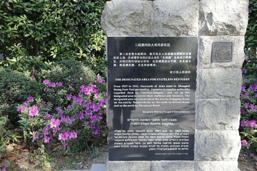Jewish Monument in Shanghai (Huoshan Park)