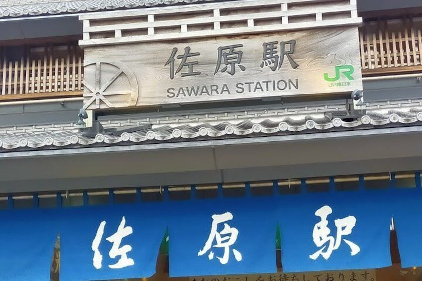 Trip near Narita Airport ; Riverside SAWARA & Sake Brewery