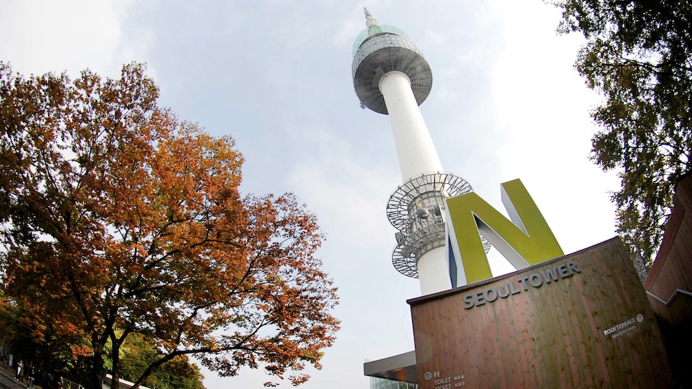 Show item 1 of 5. Close up day view of the Seoul N Tower