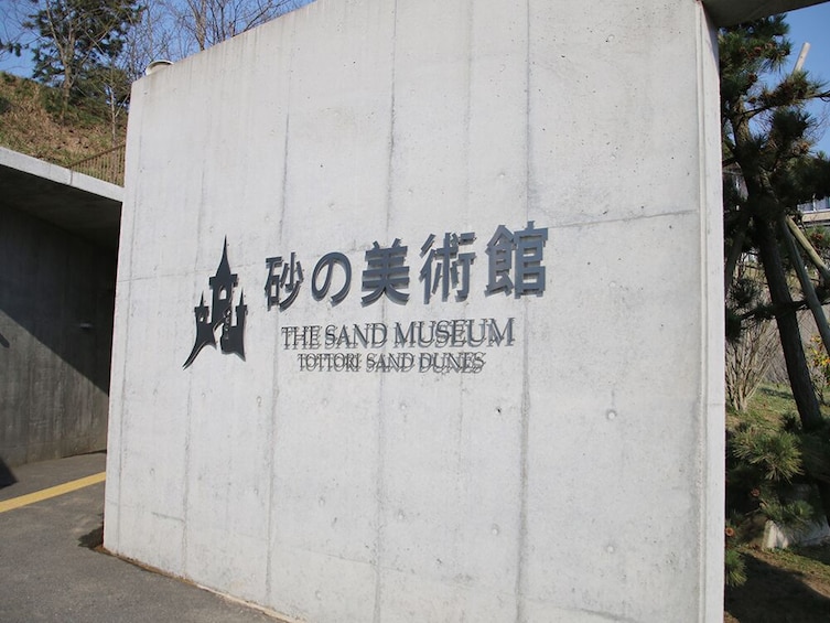 Show item 4 of 8. Visit the Sand Museum, see the world traveling theme statues