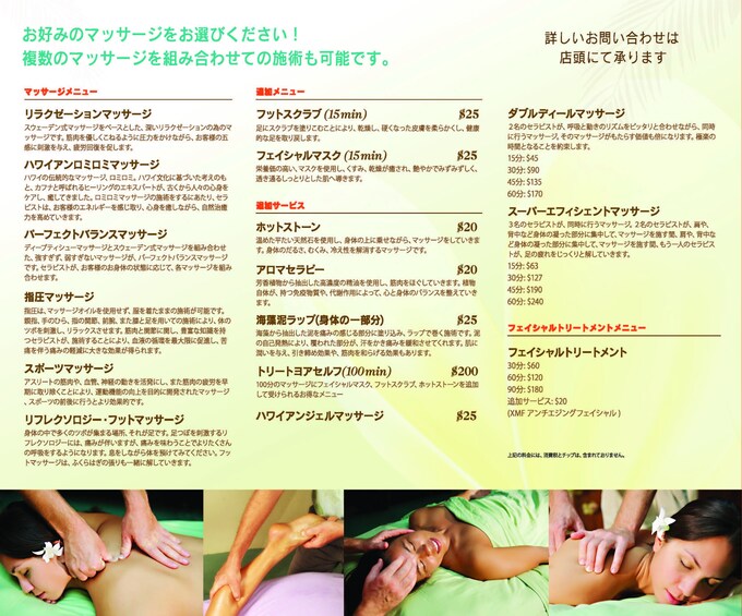 The Shiatsu and Massage Center