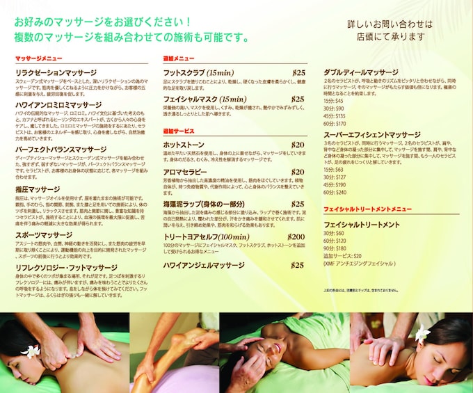 The Shiatsu and Massage Center