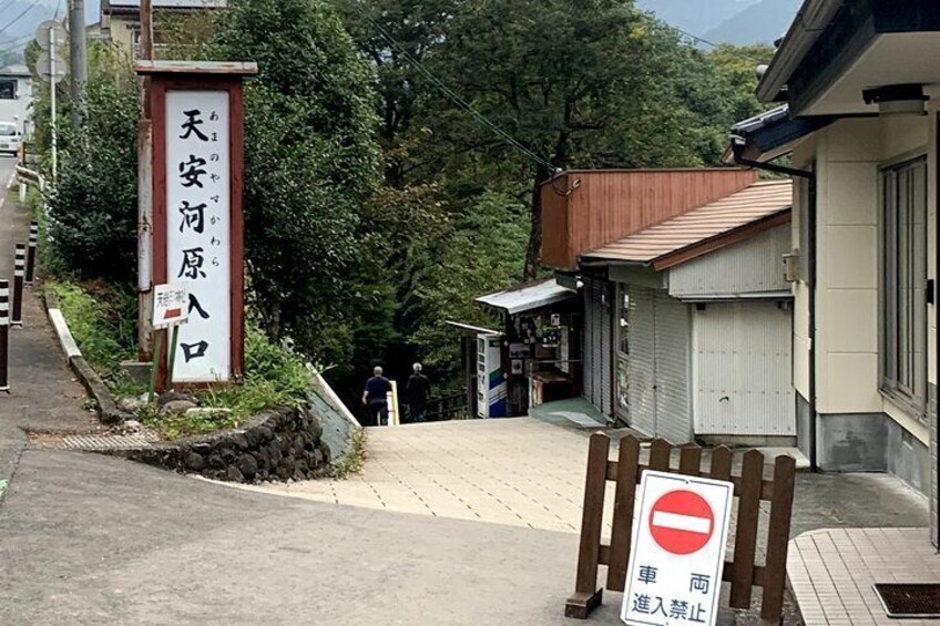 As you walk through Amano Iwato Shrine, you will find Ama-no- Yasugawa.