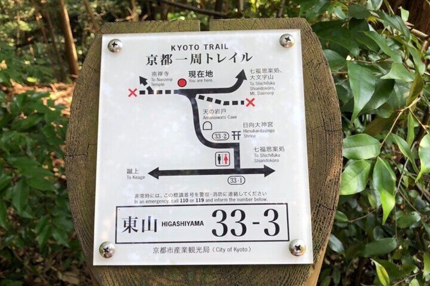 Ninja trekking tour at Mt.Daimonji Kyoto