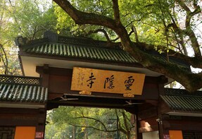 Private Full Day Hangzhou Highlights Trip from Shanghai