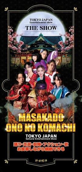 Picture 1 for Activity Tokyo: Samurai Entertainment Night