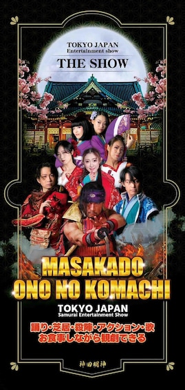 Picture 1 for Activity Tokyo: Samurai Entertainment Night