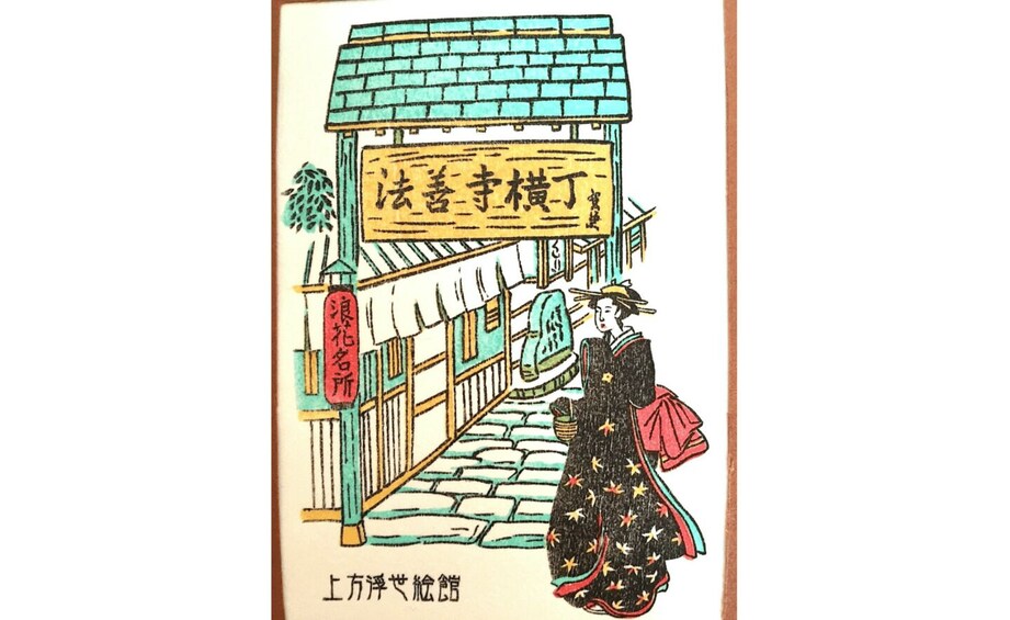 Picture 4 for Activity Kamigata Ukiyoe Museum:Ukiyo-e Woodblock Printing Experience