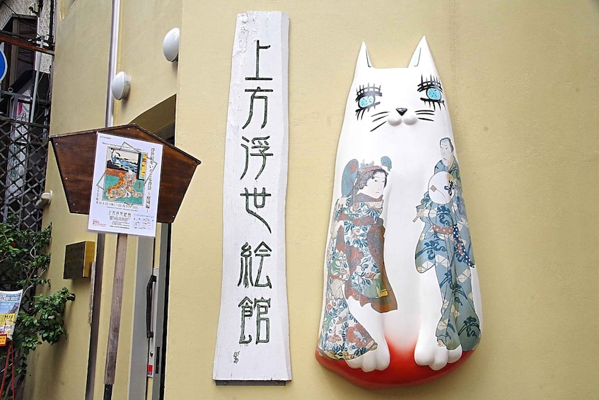Picture 1 for Activity Osaka: Ukiyo-e Woodblock Printing Experience