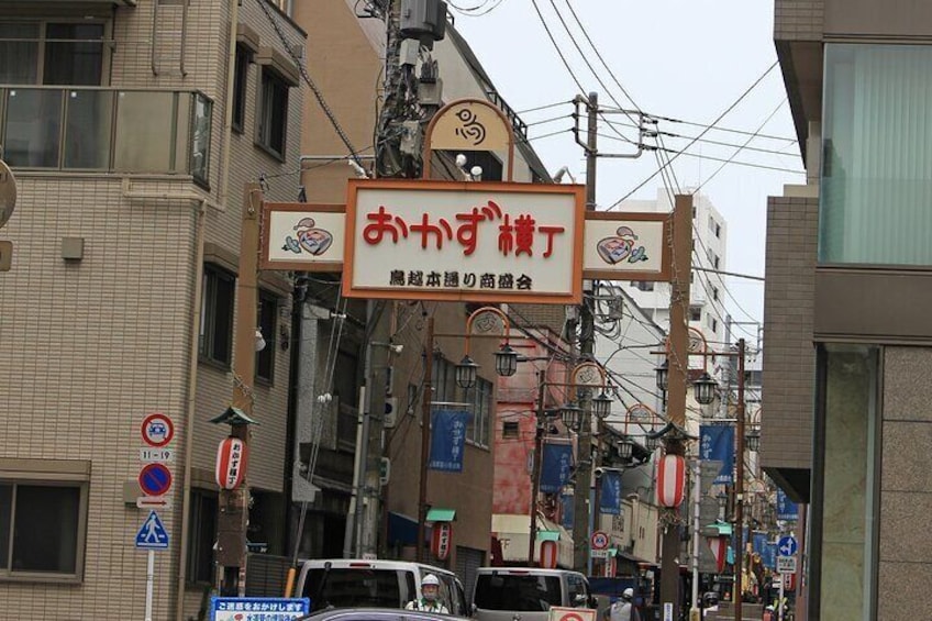 Okazu shopping street