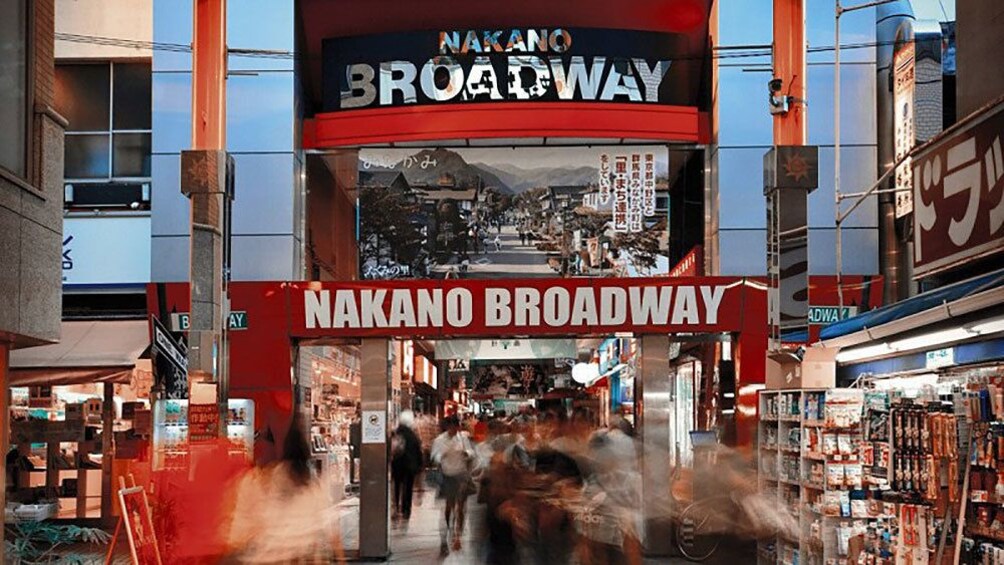 Entrance of Nakano Broadway in Tokyo