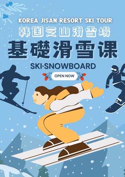 Picture 1 for Activity From Seoul: Jisan Ski Resort serving breakfast (No shopping)