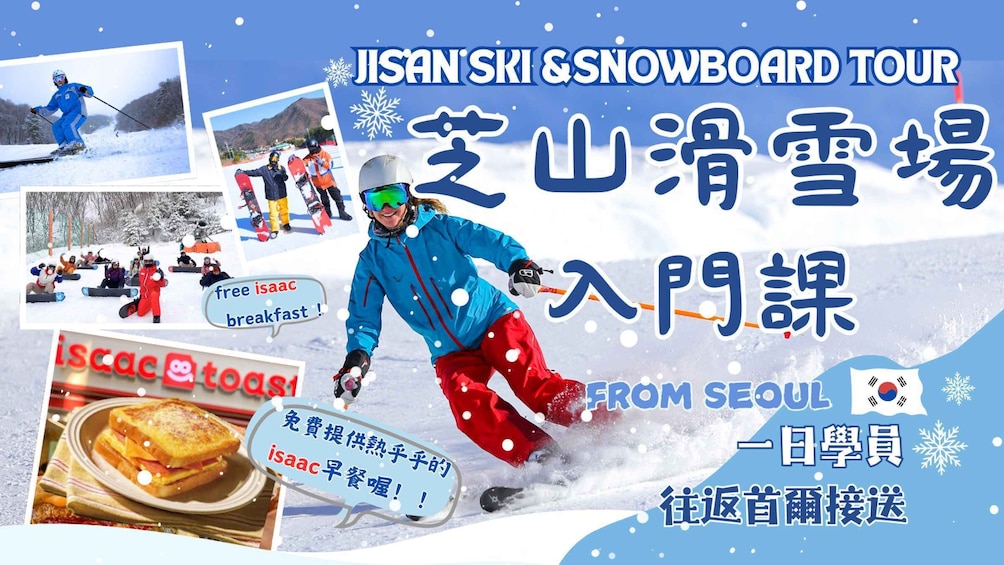 From Seoul: Jisan Ski Resort serving breakfast (No shopping)